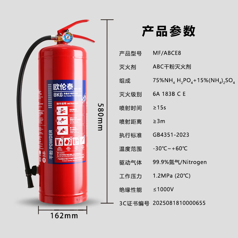 欧伦泰 25年新国标干粉灭火器8kg 商用物业车载家用消防器材 MF/ABCE8高清大图