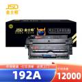 金士顿 硒鼓 192A 支