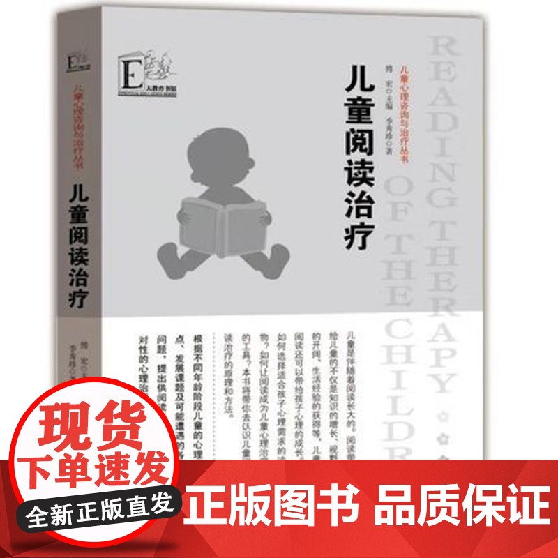 儿童心理咨询与治疗丛书6册 儿童团体 阅读 艺术 家庭 行为 游戏治疗 孩子心理健康问题咨询诊断方案幼儿教育书籍 幼儿园高清大图