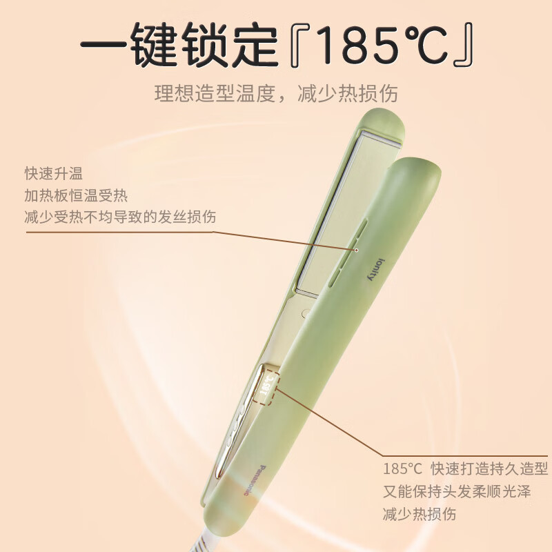 松下直板夹EH-HV31-G 奶油卷发棒卷直两用夹板负离子直发器头发夹板防烫便携男女士烫发棒头发刘海拉直送女生礼物高清大图