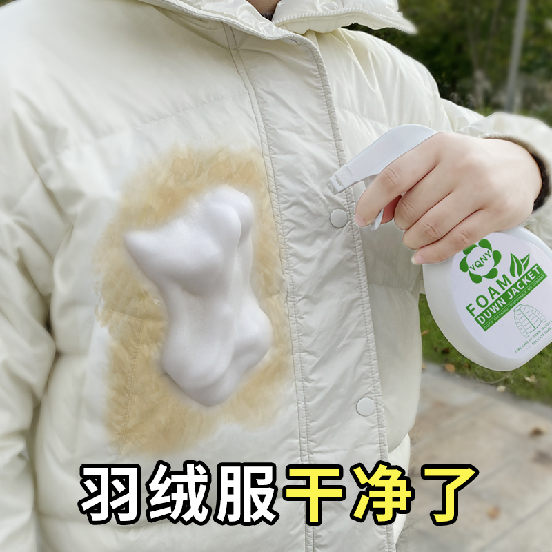 澳洲YQNY羽绒服干洗剂免水洗去油渍神器清洗喷雾家用污渍清洁专用380ml高清大图