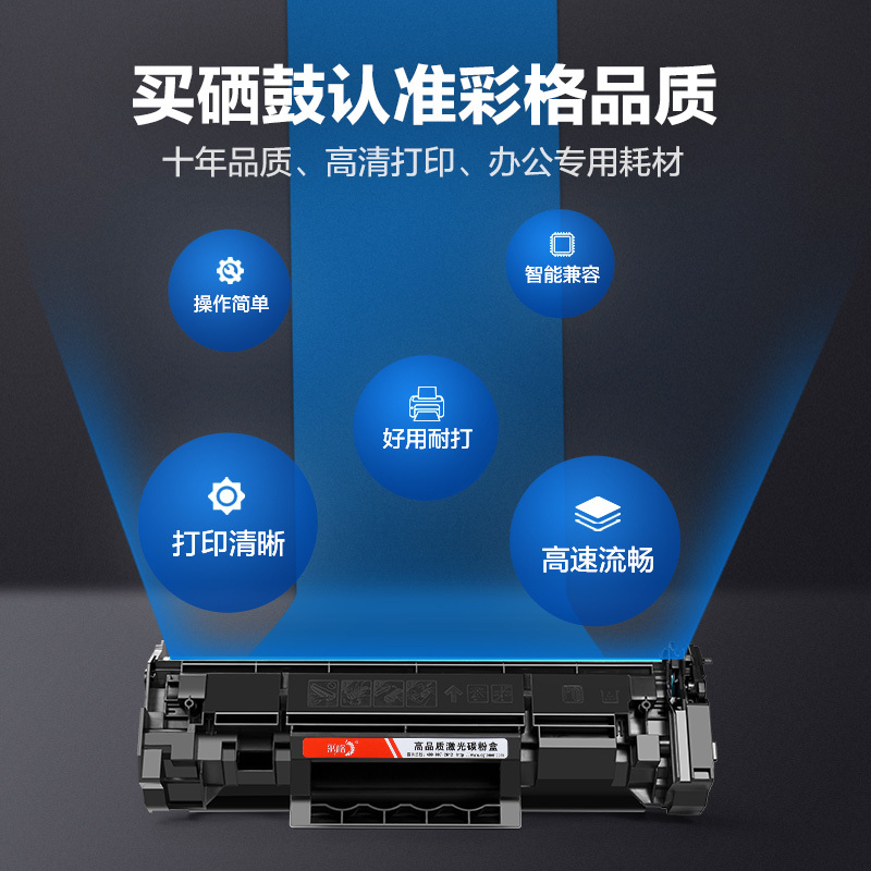 彩格适用HP M233sdw 标准版带芯片硒鼓A高清大图