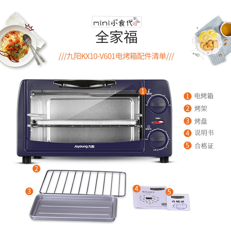九阳 电烤箱家用多功能烘焙定时控温迷你 10L KX10-V601高清大图