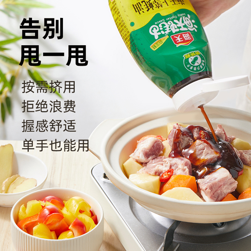 海天上等蚝油1kg*2瓶 挤挤装家用商用蚝汁提鲜调料挤压瓶蚝油高清大图