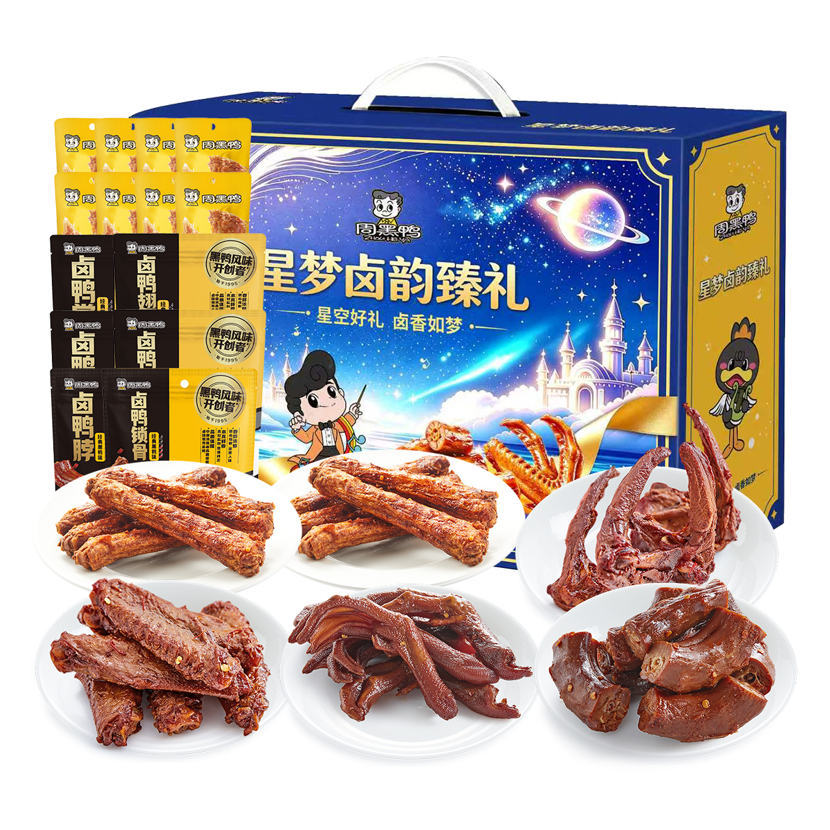 周黑鸭 星梦卤韵臻礼休闲零食礼盒1086g高清大图