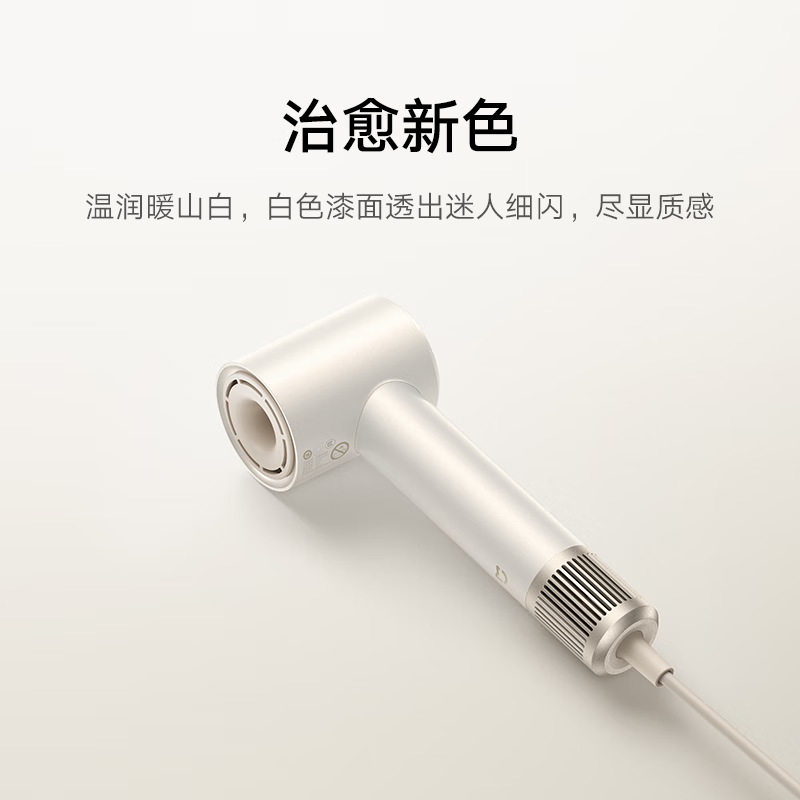 小米高速电吹风 H501