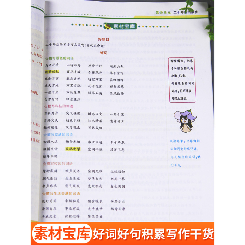 [语数两手抓]语文专项+作文+数学思维 一年级上 [正版]小学语文专项训练一年级练习册全套看拼音写词语二年级上册三四五六