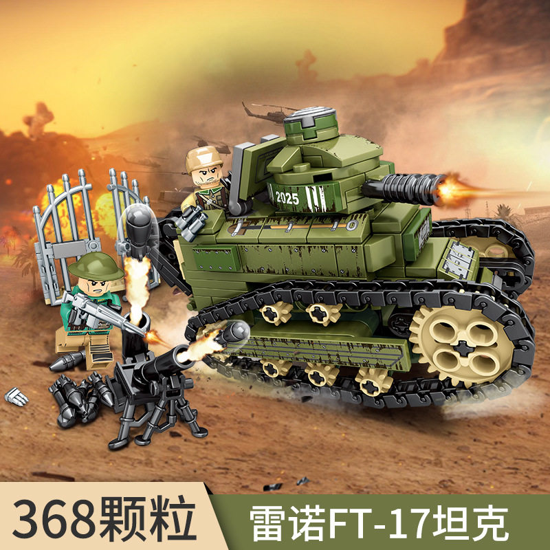 坦克装甲车兼容乐高小颗粒启蒙拼插儿童积木雷诺ft17坦克101269参数