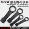 易尔拓YATO 重型敲击梅花扳手单头加厚直柄大螺丝机械维修工具扳子30mm YT-1603