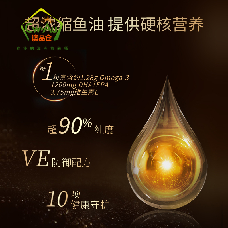 Blackmores 澳佳宝 至臻金萃超浓缩4倍鱼油软胶囊 60粒 1瓶装 含Omega-3维生素E 澳洲进口