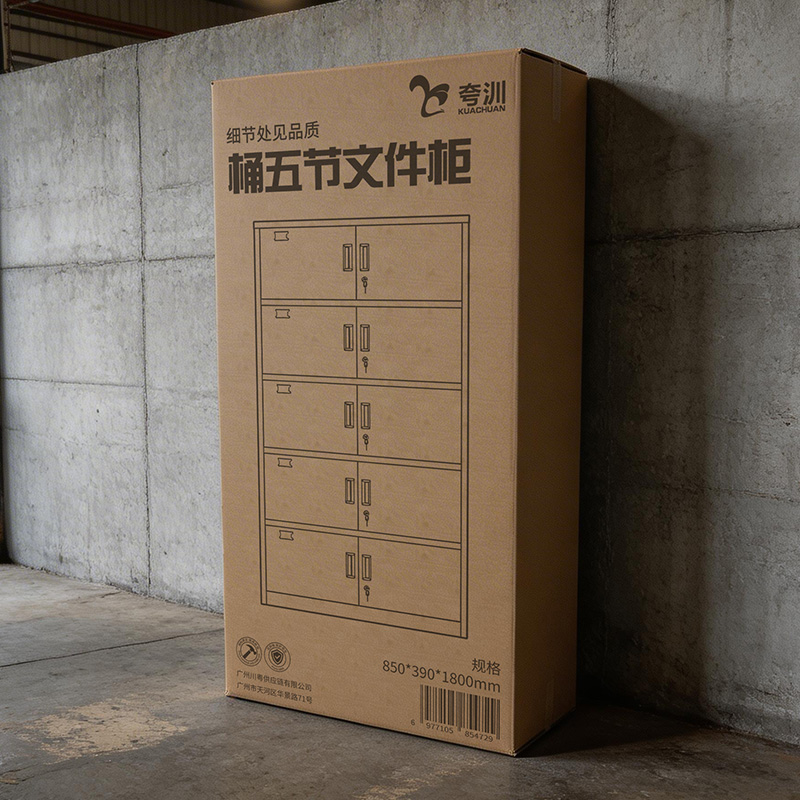 夸汌 桶五节文件柜 1800*850*390mm 个高清大图