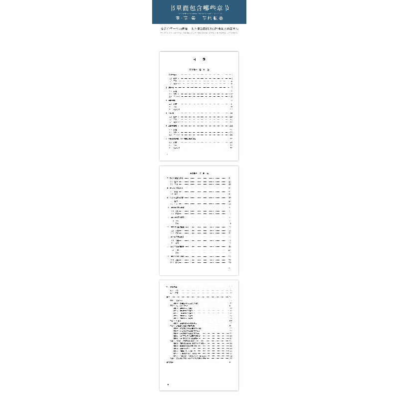 正版新书]二级注册结构工程师专业考试历年试题与考点分析(第8版高清大图