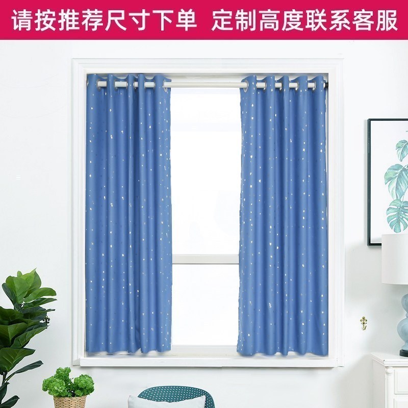 家柏饰(CORATED)窗帘免打孔安装全遮光人造纤维遮阳人造纤维简易免安装伸缩杆飘窗卧室阳台小帘 星星蓝色 1.5宽*1.5米高（0.95-1.1米）