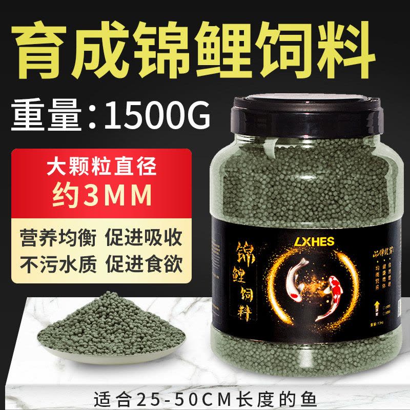 锦鲤鱼螺旋藻增色鱼食金鱼饲料鱼粮观赏专用大小颗粒不浑水增肥型图片