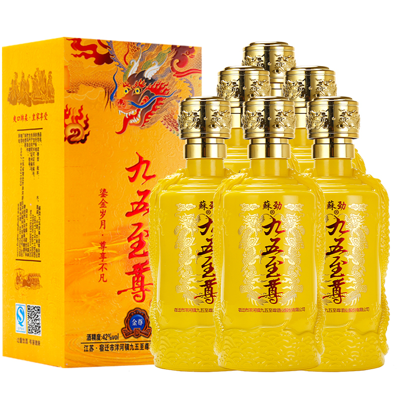 九五至尊白酒42度500ml*6纯粮食高梁酒整箱特价清仓礼盒酒水