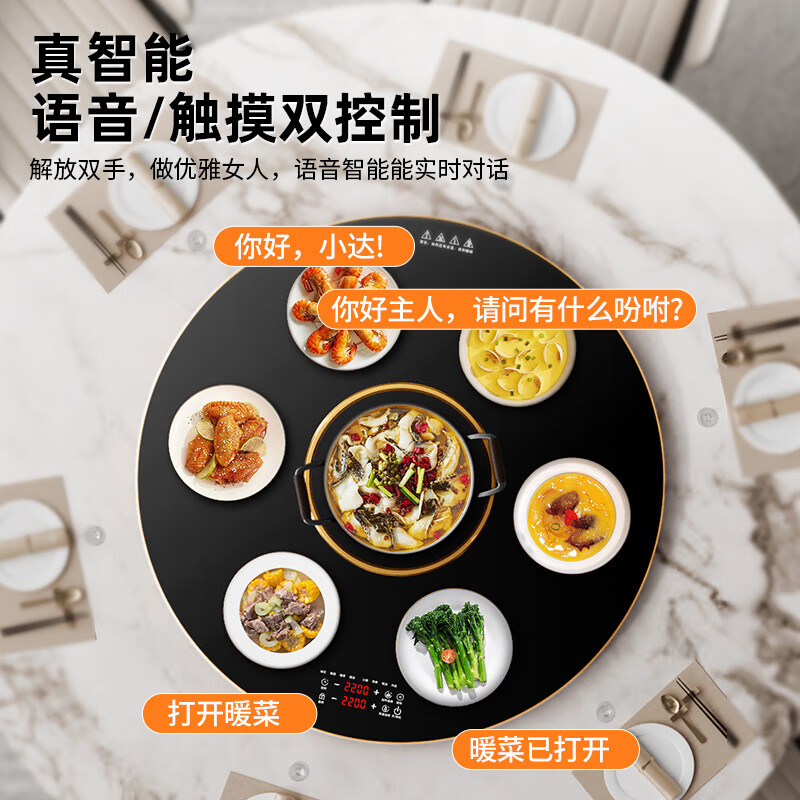 帅康(SACON)新品暖菜板 家用饭菜加热板 多功能加热器保温热菜板火锅圆形智能触控暖菜板 自动旋转电陶炉电磁炉大功率高清大图
