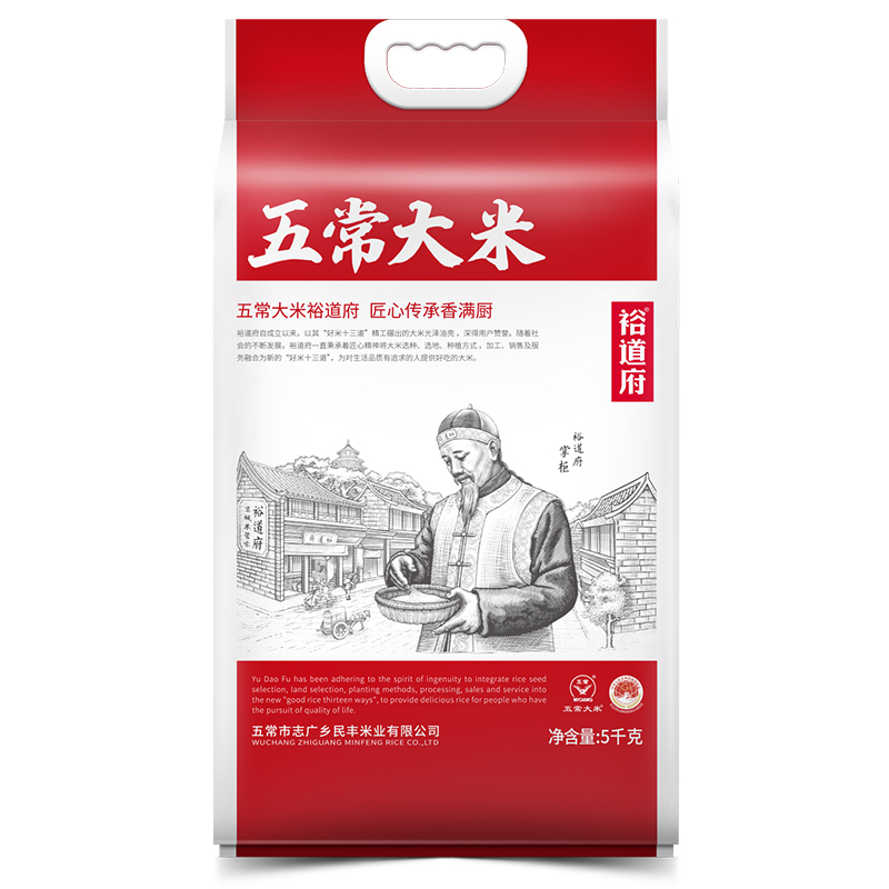 裕道府(匠心系列)五常大米(双层袋真空装)5kg