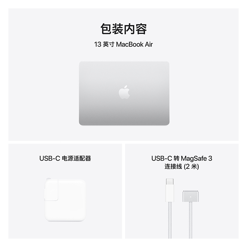 Apple 2025款 MacBook Air 13英寸 M4(10+10核) 24G 512G 银色