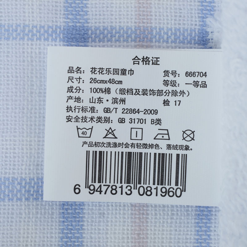 亚光(LOFTEX)毛巾家纺纯棉提花卡通柔软吸水儿童花花乐园童巾 4条装 混色 42g/条 26*48cm 666704