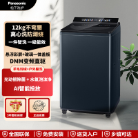 松下12KG不弯腰U2F1全自动波轮变频离心洗洗衣机光动银水氧泡沫净实发同款U16F