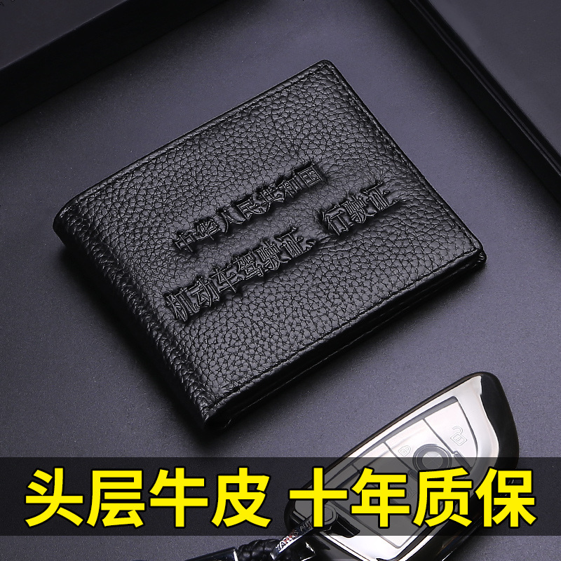 [补贴10%]驾驶证皮套驾照包多功能真皮机动车男女士超薄二合一本行驶证 升级款[头层真牛皮]送防丢钥匙扣高清大图
