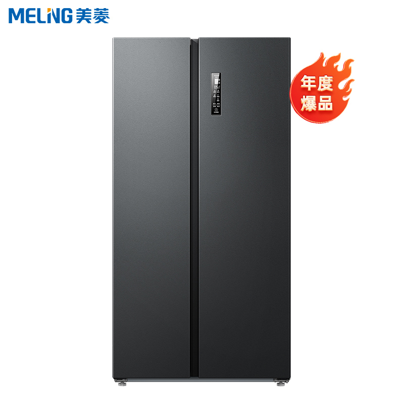 美菱(MELING) BCD-632WPUCX 对开门冰箱(典雅灰)