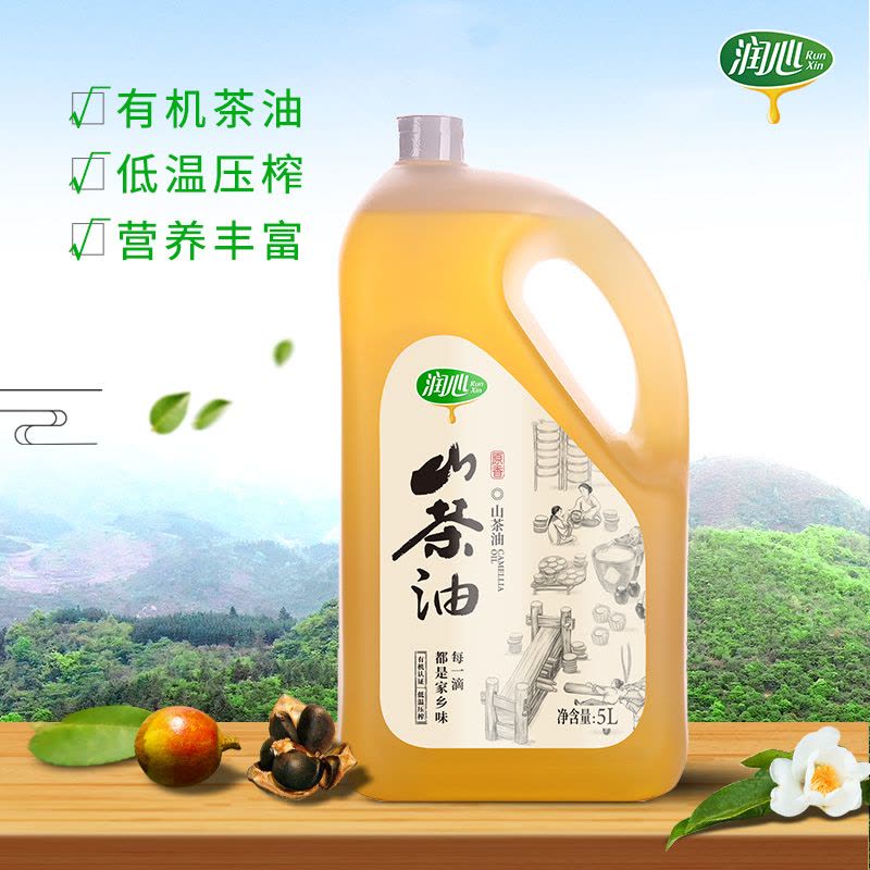 润心(RunXin)有机原香茶油5L装山茶油茶籽油有机食用油粮油低温压榨图片