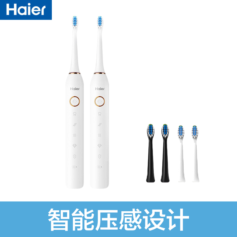 Haier海尔充电式电动牙刷DY-12(W)智能压感设计 杜邦钻石刷毛 电机升级