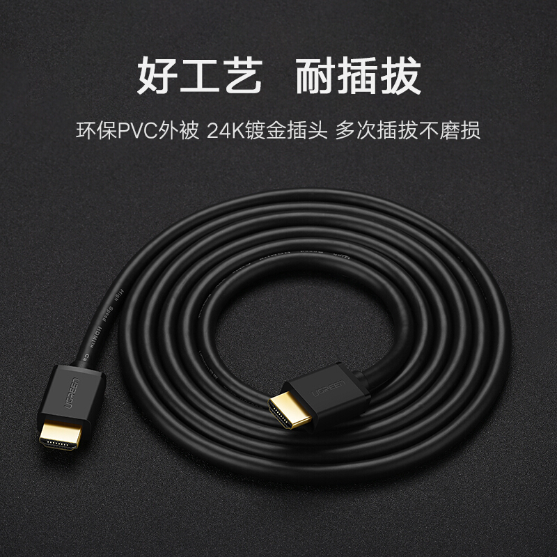 绿联(UGREEN)HDMI数字高清线 工程级 20米