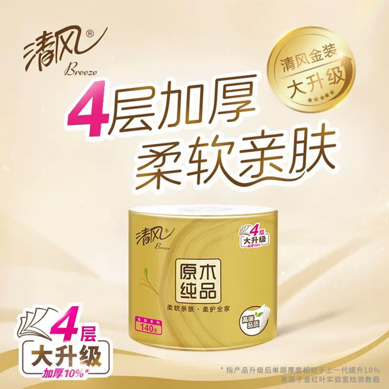 清风原木金装4层140克/卷*1*30卷筒卫生纸B2014JE30N高清大图