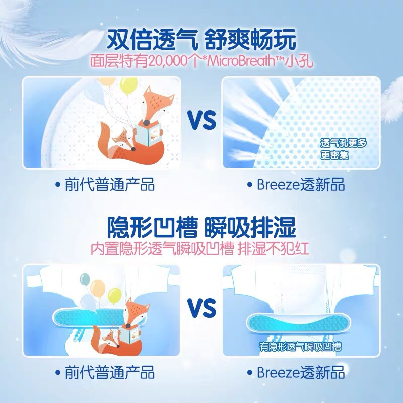 杜迪 Dodie Breeze 透 · 夜款婴儿纸尿裤试用装（M）10片