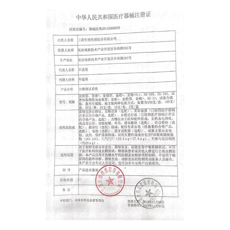 三诺金稳血糖仪家用官方旗舰店高精准测量试纸血糖测试条100套装
