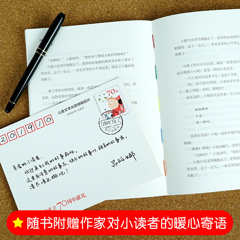[正版]全套原著 光荣榜小女孩的名字 三四五六年级必读课外阅读书籍8-12周岁名师指导中小学生少儿童读物阅读经典书目畅