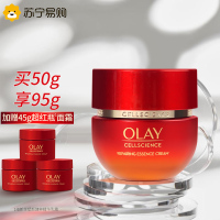 OLAY玉兰油超红瓶面霜精华乳霜组合95g胜肽修护抗皱紧致滋润信号霜