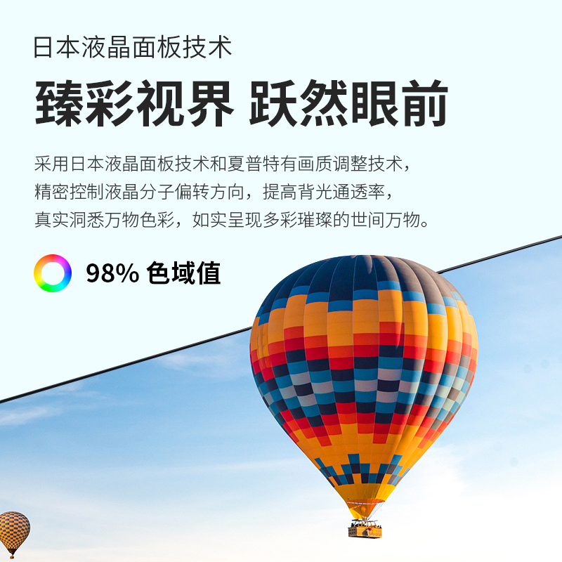 夏普 4T-M75U5EA/75U6EA 75英寸4K全面屏智能光控3+32G运动补偿智能自升降摄像头智能网络电视