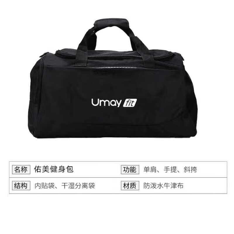 佑美健身包JSBB-01黑色高清大图