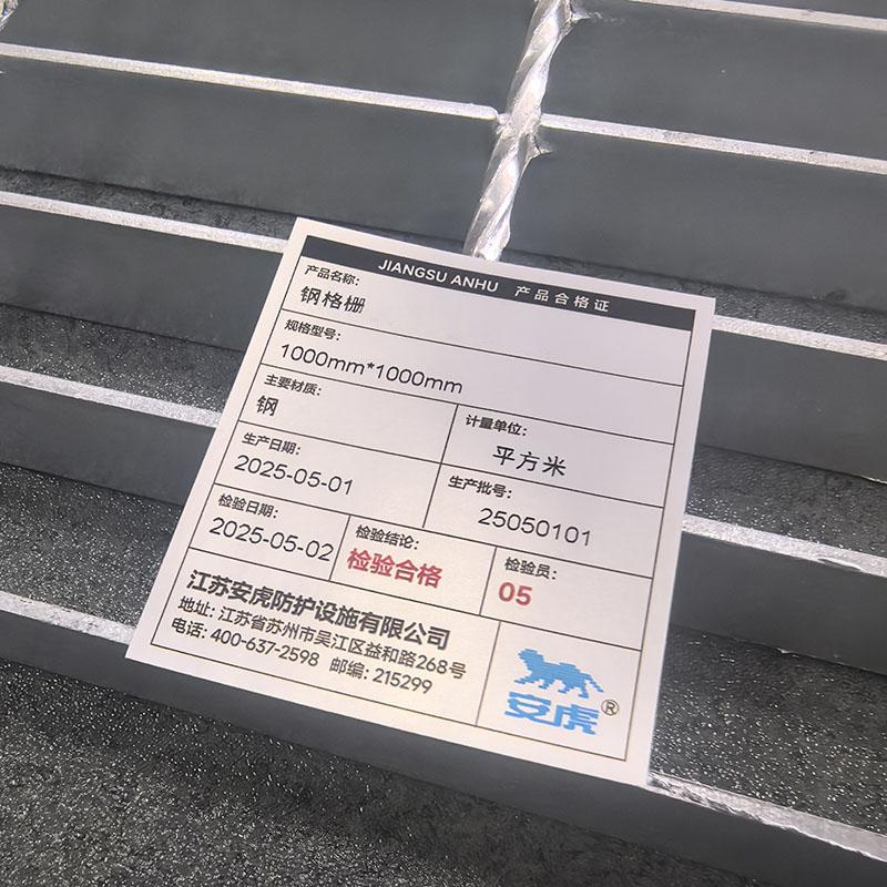 安虎 钢格栅 1000mm*1000mm 平方米高清大图