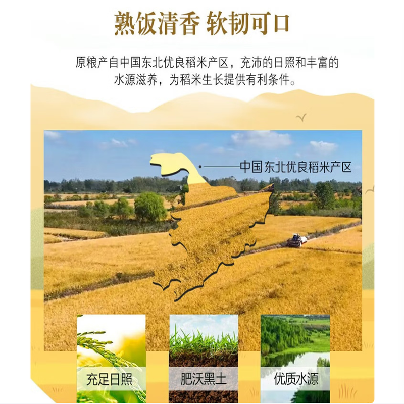 福临门寒地东北长粒香10kg 20斤厨房大米下饭香米炒米熬粥煮米一级粳米高清大图