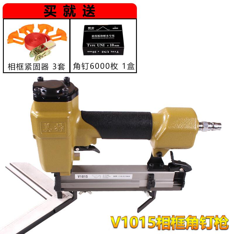 汐岩V1015气动角钉钉角V型钉订钉角机画相框镜框机械器 V1015角钉枪1把送紧固器+角钉高清大图