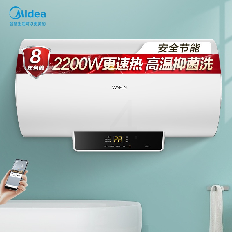 美的华凌 60升电热水器 2200W速热5倍增容高温除健康洗 安全防电墙智能 健康洗速热增容款 60升