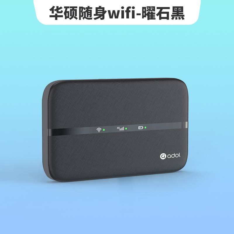 华硕adol 4G随身wifi无线路由器流量mifi移动WIFI电信专用上网宝 M3-清新蓝