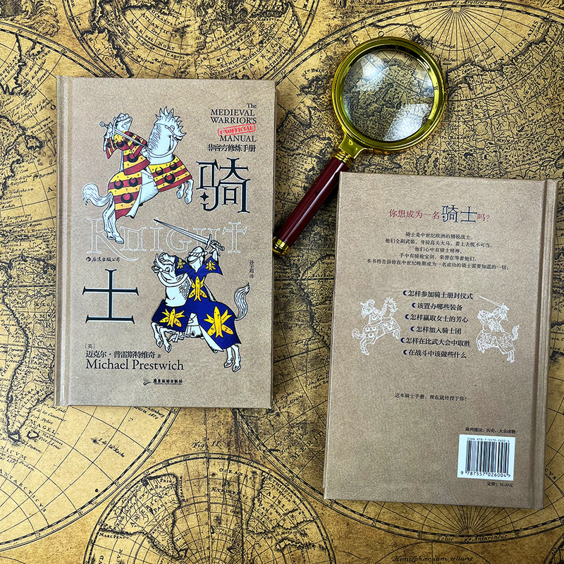 [正版] 骑士 非修炼手册 骑士为爱情比武决斗为荣誉驰骋疆场为信仰奉献生命本书将告诉你关于骑士的一切