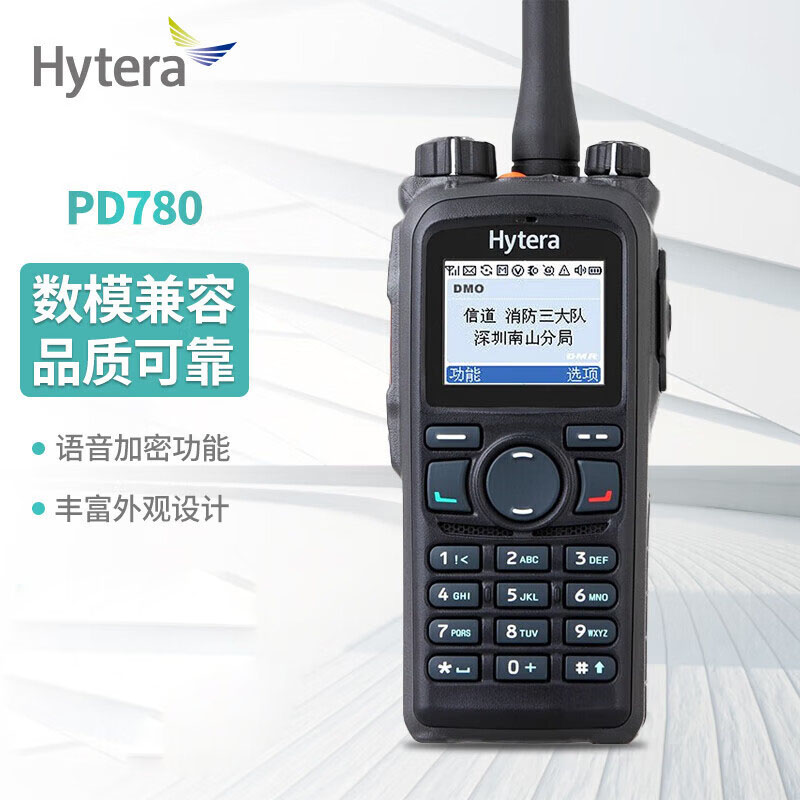 海能达(HYTERA) PD780 数字对讲机 商用专业数字手台标配 民用频段高清大图
