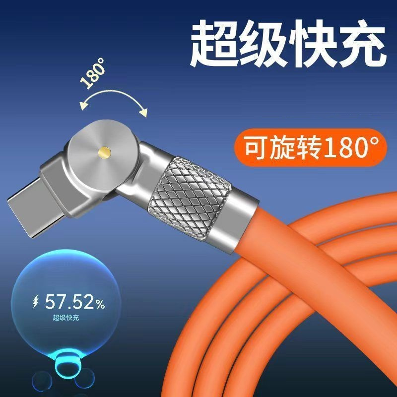 ibattz 极客手机旋转180度数据线充电线超级快充极客线USBC转苹果手机充电线液态硅胶 赤焰橙1米