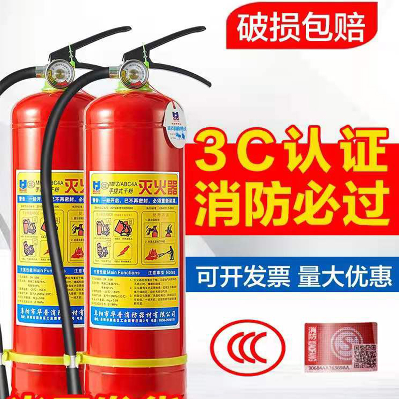 灭火器 1公斤(手提式干粉型)