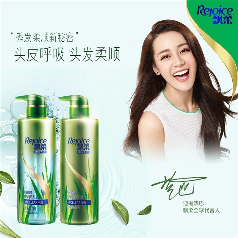 飘柔（Rejoice）无硅油洗发水530毫升