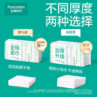 全棉时代100%棉一次性洗脸巾抽纸婴儿棉柔巾擦脸干湿两用20*20cm1层100片*6包[经典款]