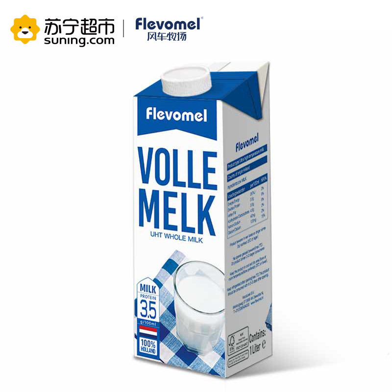 风车牧场 全脂牛奶1L*6礼盒装 荷兰进口