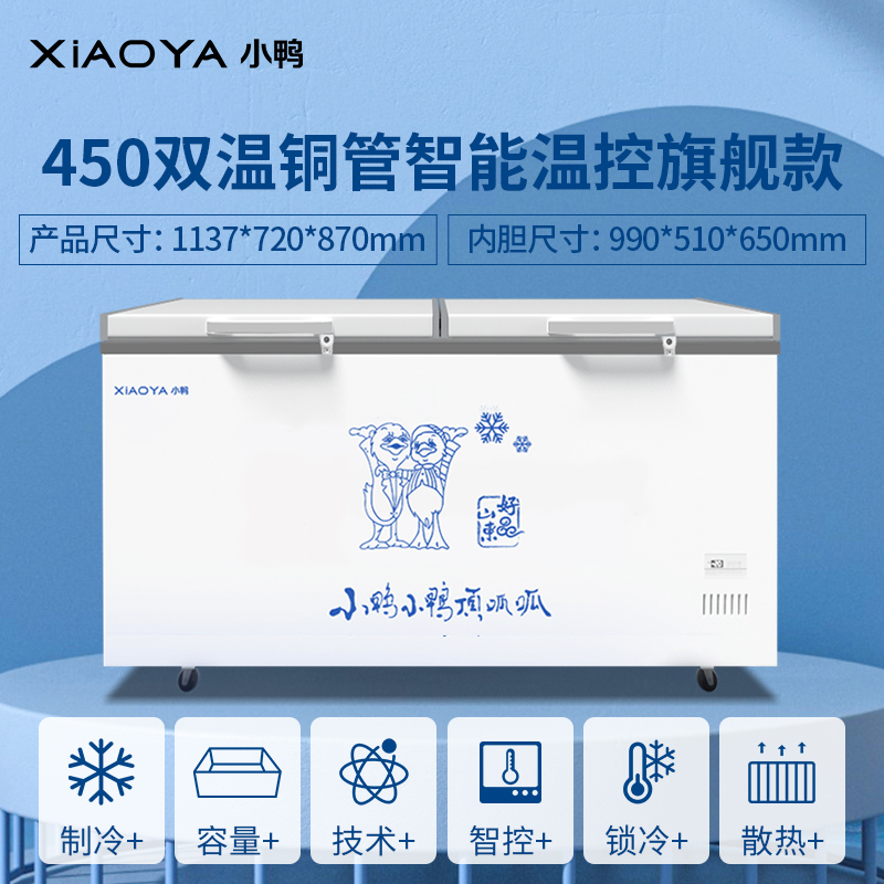 小鸭xiaoya冰柜商用卧式大容量冰箱家用冷藏冷冻保鲜铜管单双温超市