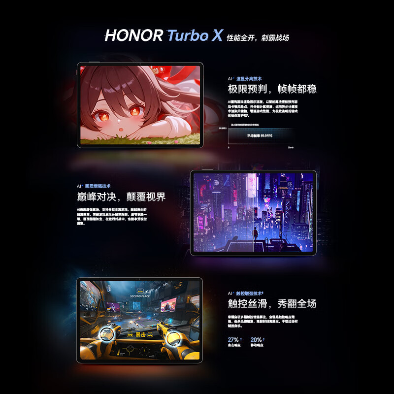 HONOR/荣耀平板GT 11.5英寸2.8K高清护眼电竞屏网课AI学习办公游戏平板电脑 8+256GB[WiFi版]幻影灰